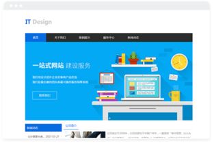 長沙網(wǎng)站設(shè)計制作 如何為IT公司選擇合適的行業(yè)網(wǎng)站建設(shè)模板